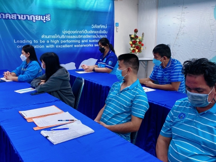 ไฟล์แนบ การประปาส่วนภูมิภาคสาขากุยบุรี จัดประชุมในสายงานประจำไตรมาส 1/2566