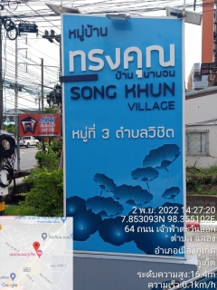 ไฟล์แนบ กปภ.สาขาภูเก็ต ร่วมกับบริษัท เอเชีย อินฟราสตรักเชอร์ แมเนจเม้นท์ (ประเทศไทย) จำกัด (โครงการจัดการลดน้ำสูญเสีย) ลงพื้นที่บริเวณหมู่บ้านทรงคุณ ต.วิชิต อ.เมืองภูเก็ต ดำเนินการเปิดล้างระบายตะกอนในเส้นท่อจ่ายน้ำ (Blow off)  