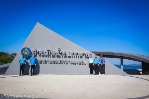 ไฟล์แนบ  สาขาบ้านฉาง หารือร่วม อบจ.ระยอง, อบต.แม่น้ำคู้ ขยายเขตประปาเข้าพื้นที่ อ่างดอกกราย
