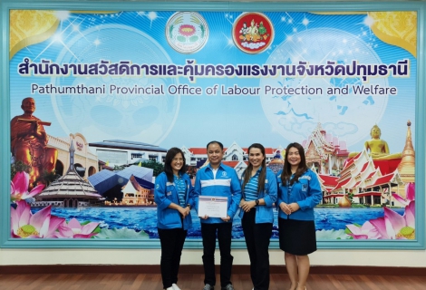 ไฟล์แนบ กปภ.สาขาธัญบุรี รับมอบเกียรติบัตรโครงการโรงงานสีขาว ประจำปี 2565 จากกรมสวัสดิการและคุ้มครองแรงงาน