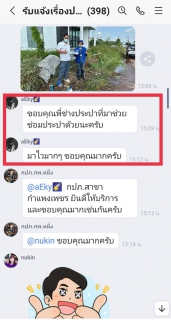 ไฟล์แนบ ทีเด็ดกำแพงเพชร ลูกค้าประทับใจ