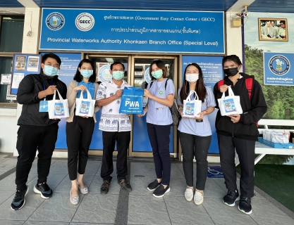 ไฟล์แนบ  กปภ.สาขาขอนแก่น (พ) จัดกิจกรรมตรวจสุขภาพประจำปีงบประมาณ  2566