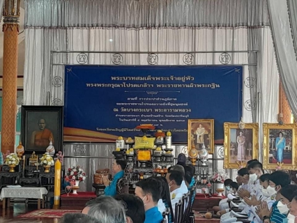 ไฟล์แนบ  การประปาส่วนภูมิภาคสาขาคลองท่อม เข้าร่วมพิธีสมโภชผ้าพระกฐินพระราชทาน กปภ.ณ วัดบางกระเบา อ.บ้านสร้าง จ.ปราจีนบุรี