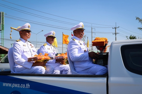 ไฟล์แนบ กปภ. จัดขบวนอัญเชิญผ้าพระกฐินพระราชทาน ประจำปี ๒๕๖๕