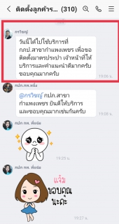 ไฟล์แนบ  เสียงของลูกค้า กปภ.สาขากำแพงเพชร ประทับใจตั้งแต่แรกพบ  ยื่นขอใช้น้ำประปาใหม่  บริการดี แถมรอยยิ้ม