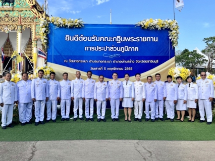 ไฟล์แนบ กปภ.สาขาคลองท่อม ร่วมพิธีถวายผ้าพระกฐินพระราชทานของการประปาส่วนภูมิภาค ประจำปีพุทธศักราช 2565 ณ วัดบางกระเบา ต.บางกระเบา อ.บ้านสร้าง จ.ปราจีนบุรี 