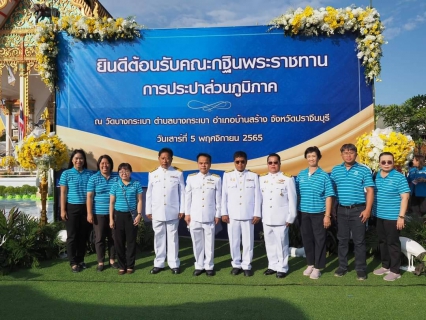 ไฟล์แนบ รปก.1 นำผู้บริหาร พนักงาน กปภ.ข.9 ร่วมพิธีถวายผ้าพระกฐินพระราชทาน