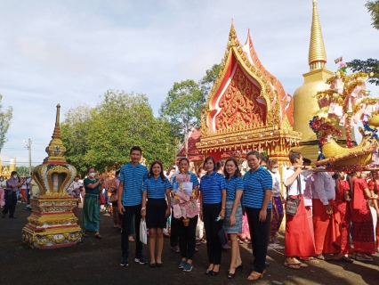 ไฟล์แนบ การประปาส่วนภูมิภาคสาขาคลองท่อม ร่วมเป็นเจ้าภาพทอดกฐินสามัคคีเพื่อสร้างพระธาตุวัดคลองท่อม ณ วัดคลองท่อม ต.คลองท่อมใต้ อ.คลองท่อม จ.กระบี่ 