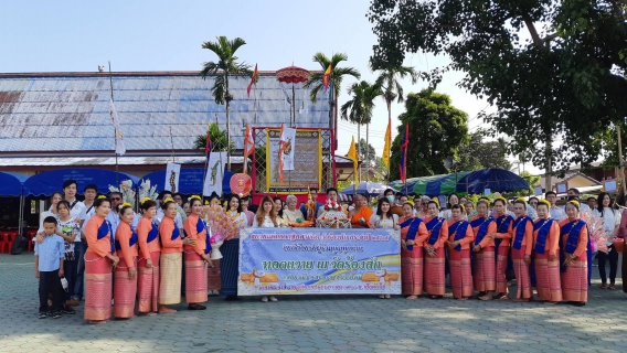 ไฟล์แนบ กฐินสามัคคีวัดร้องสัก