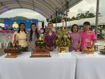 ไฟล์แนบ กปภ.สาขาภูเก็ต เข้าร่วมเป็นเกียรติพิธีเปิดงานประเพณีลอยกระทง
