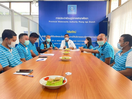 ไฟล์แนบ กปภ.สาขาพังงาจัดกิจกรรม Morning Talk ครั้งที่ 2/2566 