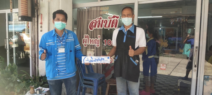 ไฟล์แนบ สุดปลื้ม !! มิสเตอร์ประปากำแพงเพชร ลุย ! ตรวจสอบน้ำไหลอ่อน พร้อมให้คำแนะนำ ลูกค้ายิ้มประทับใจ