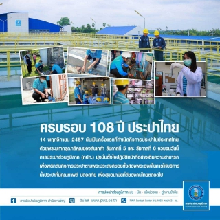 ไฟล์แนบ 14 พฤศจิกายน 2565 วันพระบิดาแห่งฝนหลวง เป็นวันที่พระบาทสมเด็จพระบรมชนกาธิเบศร มหาภูมิพลอดุลยเดชมหาราช บรมนาถบพิตร รัชกาลที่ 9 ทรงมีพระราชดำริโครงการฝนหลวงขึ้น เพื่อแก้ไขภัยแล้งให้พสกนิกรชาวไทย สำนึกในพระมหากรุณาธิคุณอันหาที่สุดมิได้