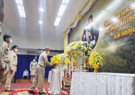 ไฟล์แนบ กปภ.สาขาปทุมธานี เข้าร่วมพิธีวางพานพุ่มดอกไม้สดถวายราชสักการะ เนื่องในวันพระบิดาแห่งฝนหลวง ประจำปี 2565 