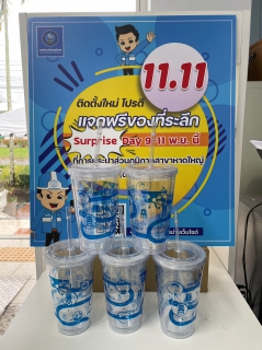 ไฟล์แนบ กปภ.สาขาหาดใหญ่(พ) จัดกิจกรรมพิเศษ  11.11 ติดตั้งใหม่ โปรดี แจกฟรีของที่ระลึก
