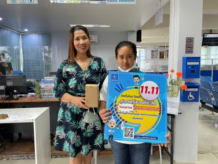 ไฟล์แนบ กปภ.สาขาหาดใหญ่(พ) จัดกิจกรรมพิเศษ  11.11 ติดตั้งใหม่ โปรดี แจกฟรีของที่ระลึก
