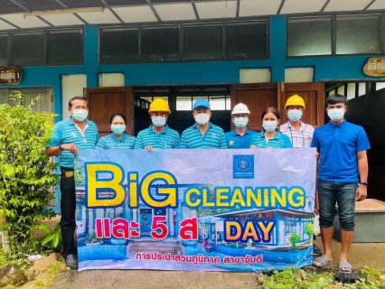 ไฟล์แนบ การประปาส่วนภูมิภาคสาขาจันดี จัดกิจกรรม 5 ส. (Big Cleaning Day)