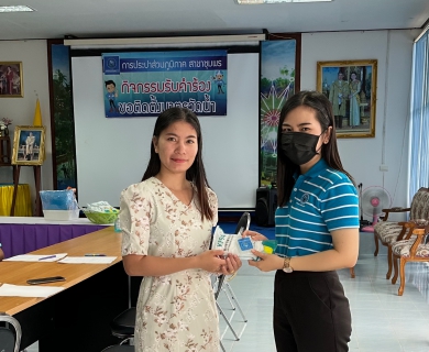ไฟล์แนบ การประปาส่วนภูมิภาคสาขาชุมพรดำเนินกิจกรรม ออกพื้นที่รับคำร้อขอติดตั้งมาตรวัดน้ำรายใหม่ ณ องค์การบริหารส่วนตำบลตากแดด 