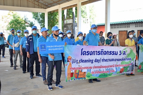 ไฟล์แนบ การประปาส่วนภูมิภาค (กปภ.) สาขาอุบลราชธานี ร่วมโครงการ ๕ส. ทำความสะอาดหลังน้ำลด  ฟื้นฟูพื้นที่ประสบอุทกภัยจังหวัดอุบลราชธานี ณ วัดพระหฤทัย บ้านทัพไทย ตำบลแจระแม อำเภอเมือง