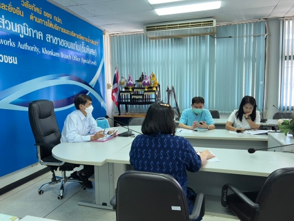 ไฟล์แนบ การประปาส่วนภูมิภาคสาขาขอนเเก่น (พ) ประชุมสรุปผลการดำเนินการของสายงานประจำไตรมาสที่ 4/2565