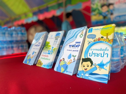 ไฟล์แนบ " บำรุงสุข ชาวประชา "  กปภ.สาขากำแพงเพชร เติมรอยยิ้มให้ชาวยางเลียง