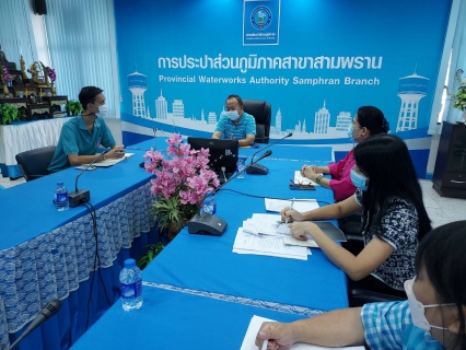 ไฟล์แนบ กปภ.สาขาสามพราน ร่วมประชุมกับตัวแทนอ่านมาตรบริษัทโปรซีฯ