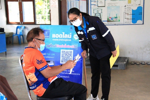 ไฟล์แนบ โครงการมุ่งมั่นเพื่อปวงชนเติมใจให้กัน กปภ.สาขากุฉินารายณ์