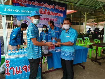 ไฟล์แนบ กปภ.สาขาพยุหะคีรี ร่วมโครงการ "อำเภอยิ้มเคลื่อนที่" ณ วัดเขาทอง