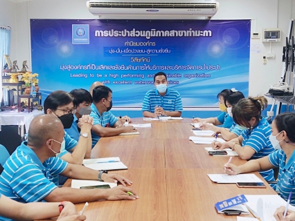 ไฟล์แนบ กปภ.สาขาท่ามะกา จัดกิจกรรมสนทนายามเช้า (Morning Talk) ประจำเดือน พฤศจิกายน 2565 วันศุกร์ ที่  18 พฤศจิกายน 2565