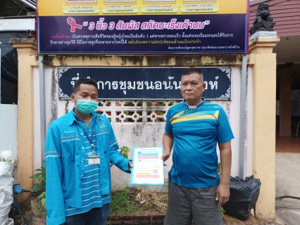 ไฟล์แนบ กปภ.สาขากำแพงเพชร ลุย ! การตลาด เคาะประตูบ้านชวนผู้นำชุมชน PR. ผ่อนชำระค่าติดตั้ง  