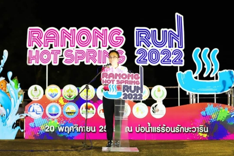 ไฟล์แนบ กปภ.สาขาระนอง สนับสนุนน้ำดื่ม กิจกรรมเดิน-วิ่งเพื่อสุขภาพ Ranong Hot Spring Run