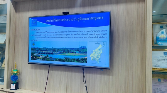 ไฟล์แนบ การประปาส่วนภูมิภาคสาขาชุมพร ร่วมกิจกรรมสนทนายามเช้าครั้งที่ 2/2566 ณ ห้องประชุม DMA ชั้น 2 การประปาส่วนภูมิภาคสาขาชุมพร