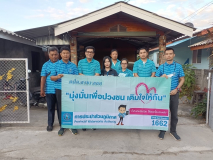 ไฟล์แนบ การประปาส่วนภูมิภาคสาขาฮอด จัดกิจกรรมเติมใจให้กัน Home Care ครั้งที่ 3/2566