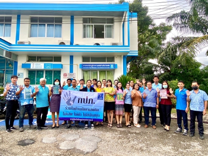 ไฟล์แนบ การประปาส่วนภูมิภาคสาขากระบี่ ร่วมแสดงเจตนารมณ์เชิงสัญลักษณ์ รณรงค์ต่อต้านยาเสพติด ในกิจกรรมโครงการโรงงานสีขาว ประจำปีงบประมาณ 2566