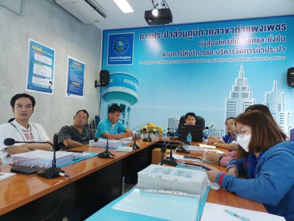 ไฟล์แนบ ก้าวแรก ! ต่ออายุ GECC กปภ.สาขากำแพงเพชร รวมทีมพัฒนาศูนย์ราชการสะดวก