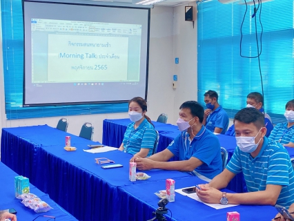 ไฟล์แนบ การประปาส่วนภูมิภาคสาขากุยบุรีดำเนินโครงการสนทนายามเช้า ( Morning Talk) ประจำเดือนพฤศจิกายน 2565