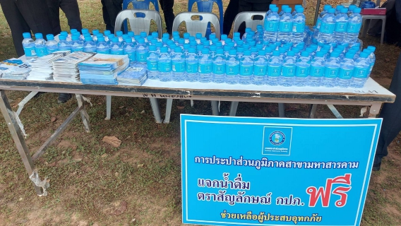 ไฟล์แนบ เข้าร่วมโครงการหน่วยบำบัดทุกข์ บำรุงสุขฯ จังหวัดเคลื่อนที่ เดือน พ.ย.65