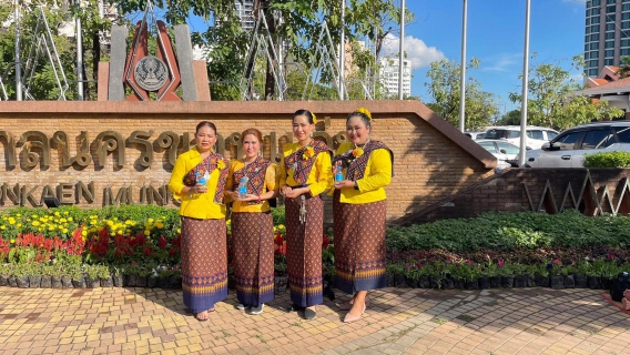ไฟล์แนบ การประปาส่วนภูมิภาคสาขาขอนแก่น(พ) เข้าร่วมพิธีรำบวงสรวง 10 สิ่งศักดิ์สิทธิ์ ฉลองครบรอบ 225 ปี