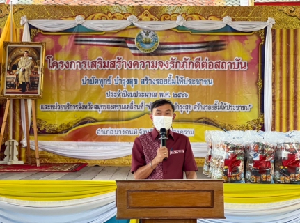 ไฟล์แนบ กปภ.สาขาสมุทรสงคราม ออกหน่วยให้บริการประชาชนโครงการบำบัดทุกข์ บำรุงสุขสร้างรอยยิ้มให้ประชาชน จังหวัดสมุทรสงคราม