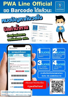 ไฟล์แนบ กปภ.สาขาสมุทรสงคราม ร่วมประชุมคณะกรมการจังหวัดและหัวหน้าส่วนราชการจังหวัดสมุทรสงคราม ประจำเดือน พฤศจิกายน 2565