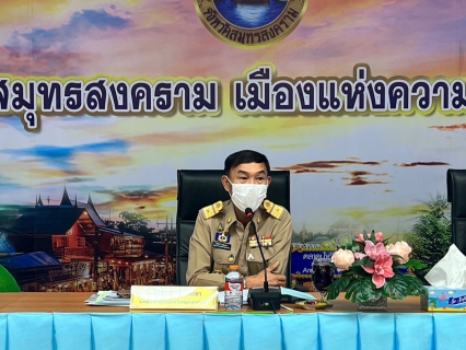 ไฟล์แนบ กปภ.สาขาสมุทรสงคราม ร่วมประชุมคณะกรมการจังหวัดและหัวหน้าส่วนราชการจังหวัดสมุทรสงคราม ประจำเดือน พฤศจิกายน 2565