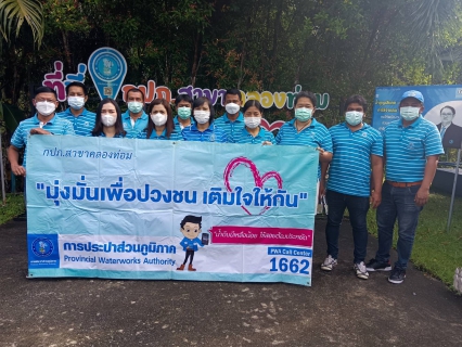 ไฟล์แนบ กปภ.สาขาคลองท่อม จัดกิจกรรมเติมใจให้กัน ( Home Care ) ครั้งที่ 1/2566