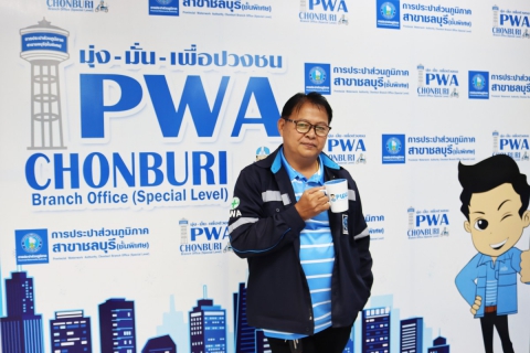 ไฟล์แนบ กปภ.สาขาชลบุรี (พ) จัดกิจกรรมบริจาคถุงผ้า ใส่ยากลับบ้าน ปีที่ 2