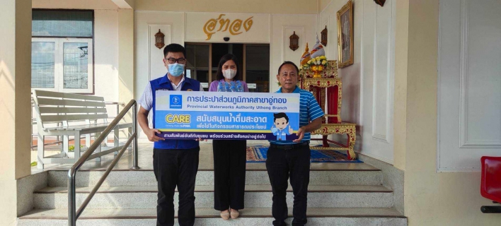 ไฟล์แนบ กปภ.สาขาอู่ทอง ร่วมสนับสนุนน้ำดื่มสำหรับการจัดกิจกรรมจิตอาสาพัฒนาปรับภูมิทัศน์เนื่องในโอกาสวันคล้ายวันพระบรมราชสมภพพระบาทสมเด็จพระบรมชนกาธิเบศร มหาภูมิพลอดุลยเดชมหาราช บรมนาถบพิตร