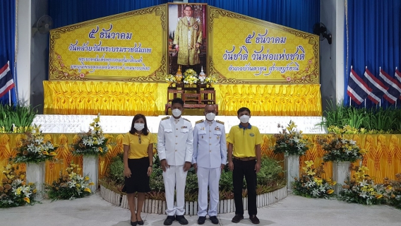 ไฟล์แนบ กิจกรรมวันที่ 5 ธันวาคม 2565