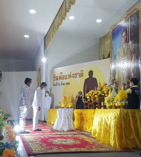 ไฟล์แนบ กปภ.สาขาพนมทวน ร่วมพิธีทำบุญตักบาตรเพื่อถวายเป็นพระราชกุศล, พิธีวางพานพุ่มและพิธีถวายบังคม เพื่อถวายราชสดุดี เนื่องในวันคล้ายวันพระบรมราชสมภพ พระบาทสมเด็จพระบรมชนกาธิเบศร มหาภูมิพลอดุลยเดชมหาราช บรมนาถบพิตร วันดินโลก วันชาติ และวันพ่อแห่งชาติ วันที่ 5 ธันวาคม 2565