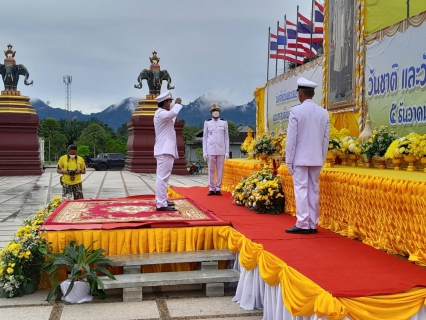 ไฟล์แนบ กปภ.สาขาอ่าวลึก เข้าร่วมพิธีถวายพานพุ่มดอกไม้และถวายบังคม เนื่องในวันคล้ายวันพระบรมราชสมภพ พระบาทสมเด็จพระบรมชนกาธิเบศร มหาภูมิพลอดุลยเดชมหาราช บรมนาถ