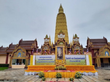 ไฟล์แนบ กปภ.สาขาอ่าวลึก เข้าร่วมพิธีถวายพานพุ่มดอกไม้และถวายบังคม เนื่องในวันคล้ายวันพระบรมราชสมภพ พระบาทสมเด็จพระบรมชนกาธิเบศร มหาภูมิพลอดุลยเดชมหาราช บรมนาถ