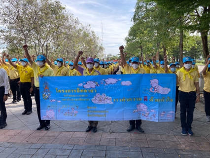 ไฟล์แนบ กปภ.สาขาคลองหลวง ร่วมกิจกรรมเนื่องในวันคล้ายวันพระบรมราชสมภพ พระบาทสมเด็จพระบรมชนกาธิเบศร มหาภูมิพลอดุลยเดชมหาราช บรมนาถบพิตร วันชาติ และวันพ่อแห่งชาติ 5 ธันวาคม 2565