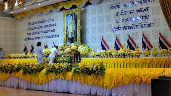 ไฟล์แนบ กปภ.สาขาพังงา ร่วมกิจกรรมเนื่องในวันคล้ายวันพระบรมราชสมภพ พระบาทสมเด็จพระบรมชนกาธิเบศร มหาภูมิพลอดุลยเดชมหาราช บรมนาถบพิตร วันชาติ และวันพ่อแห่งชาติ 5 ธันวาคม 2565 